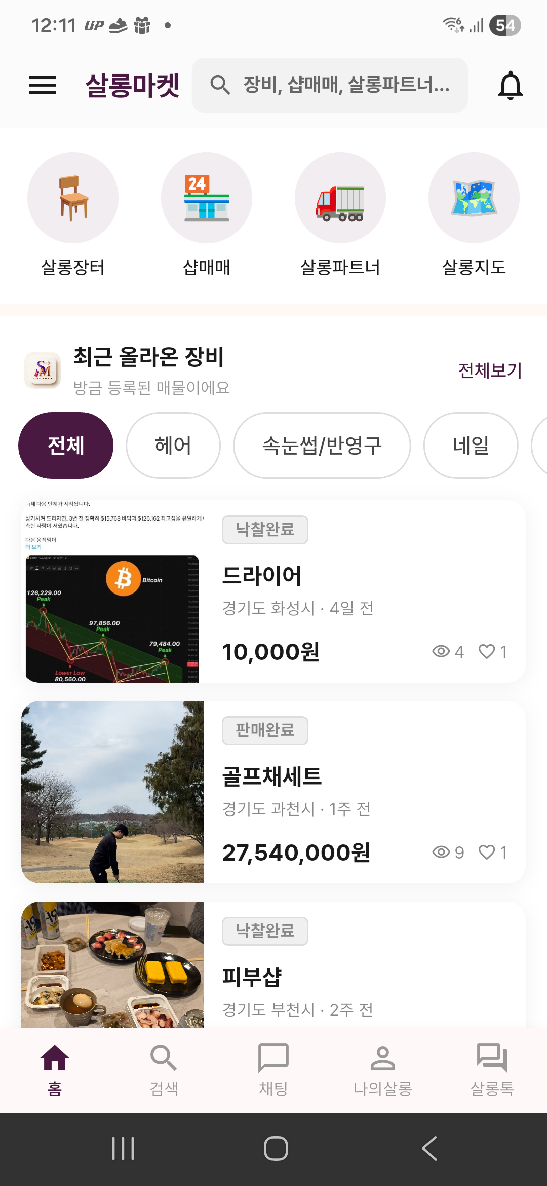 홈피드 — 살롱장터, 샵매매, 살롱파트너, 살롱지도 카테고리와 최근 등록 장비